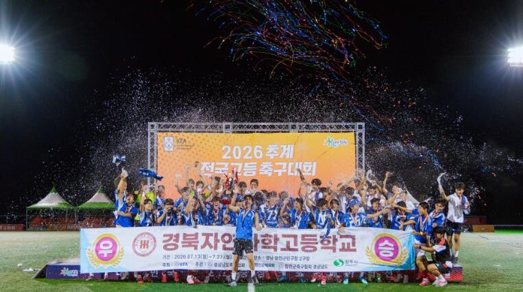 합천군, ‘2026 추계 전국고등축구...