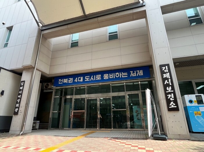 김제시, 만성질환자 합병증 예방을 위...