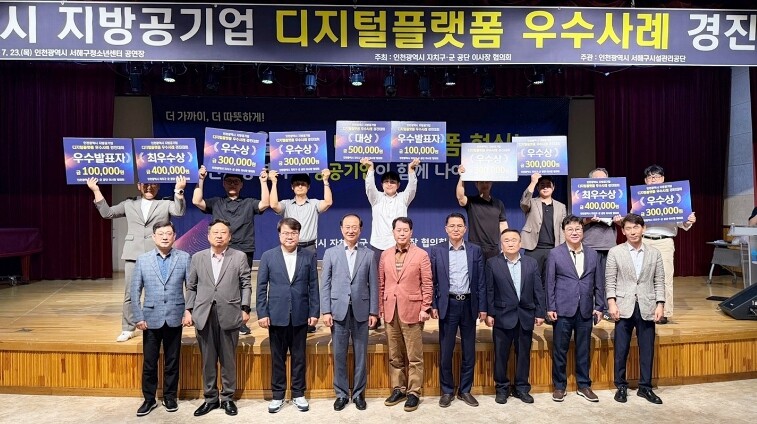 미추홀구시설관리공단, ‘지역 상생 광...