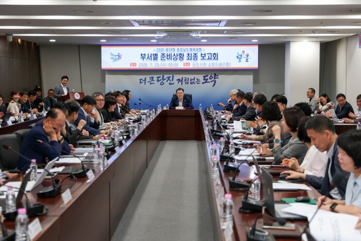 당진시, 제78회 충청남도민체육대회 ...
