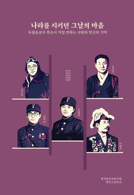 경기북부보훈지청, 광복절 81주년 맞...