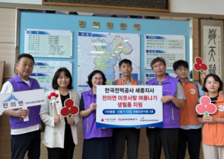 세종시, 안전한 여름나기 지원하며 지...