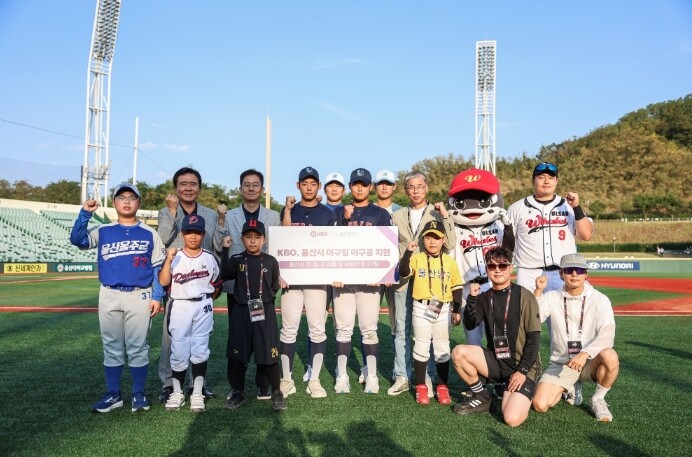 KBO, 울산 지역 유소년 및 사회인...