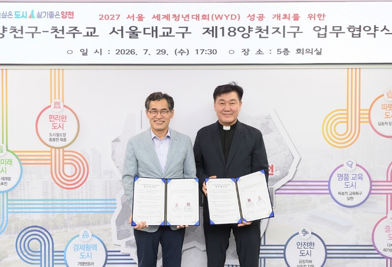 양천구,