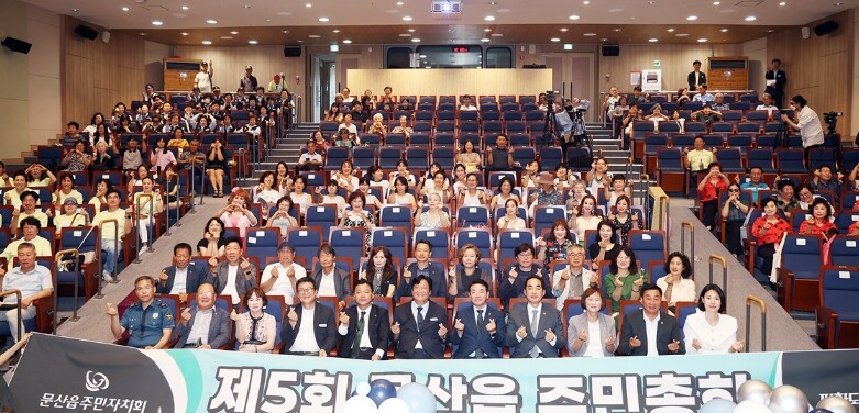 파주시 문산읍 주민자치회, 