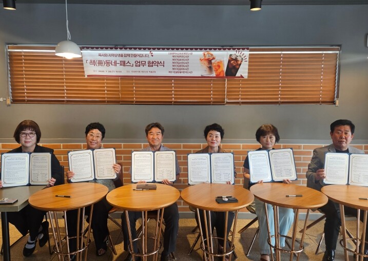 계양구립도서관, ‘책(冊)동네 패스’...