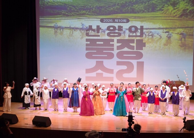 보성군 푸르미예술단, ‘제10회 산양...
