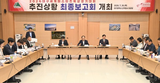 추경호 대구시장, WMAC대구2026...
