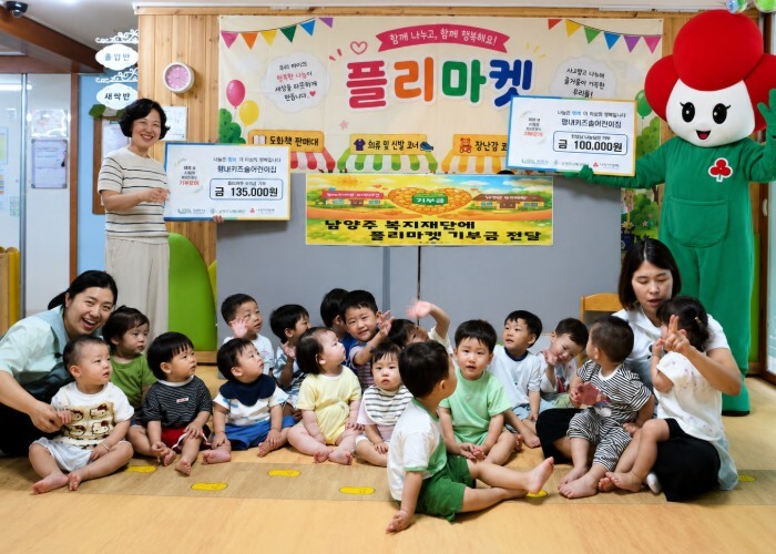 남양주시복지재단, 평내키즈솔어린이집과...