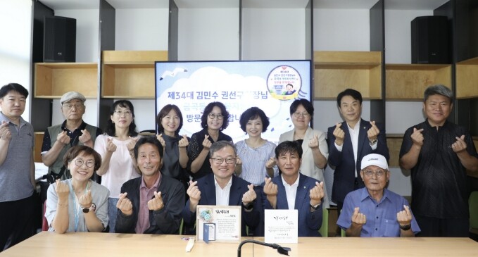 수원시 권선구, 김민수 구청장 금곡동...