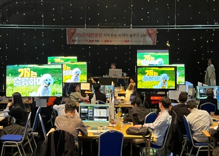 방미통위, 지역방송에도 인공지능 기술...