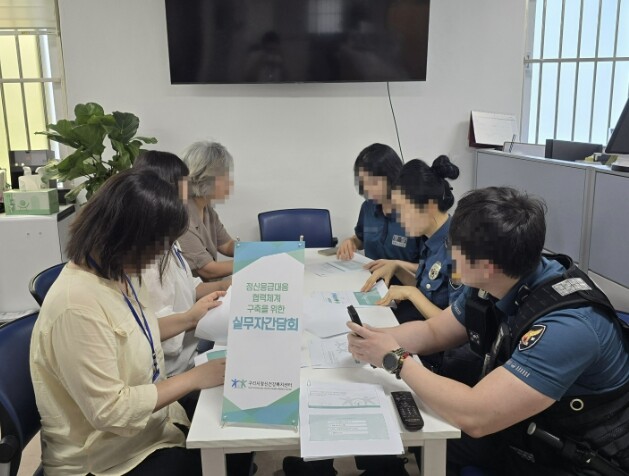 구리시정신건강복지센터, 정신 응급 대...
