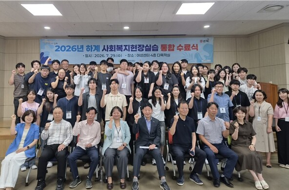 김해시복지재단, 2026년 하계 사회...