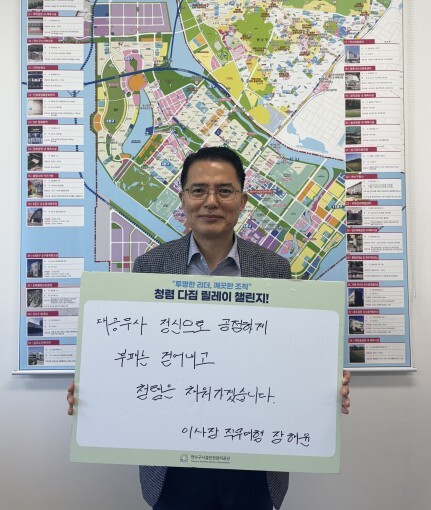 연수구시설안전관리공단, 임원‧고위직 ...