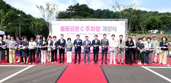 성남시의회, 율동공원 C주차장 개장식...