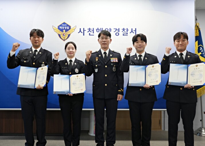 사천해경, 경찰관 승진임용식 개최