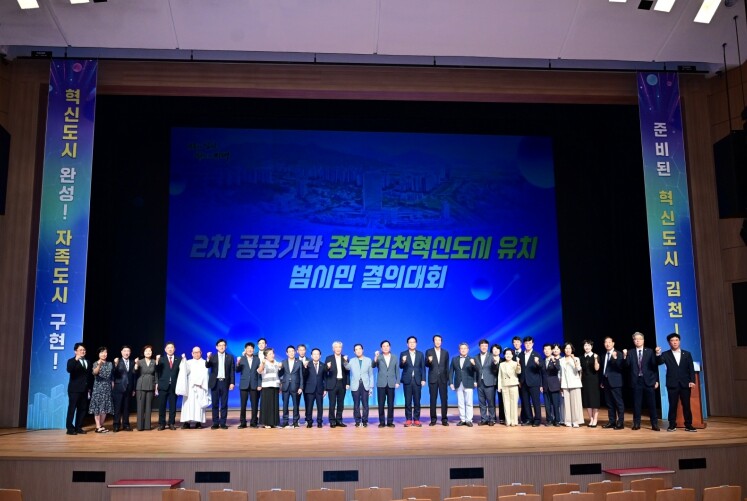김천시민 한마음…2차 공공기관 김천혁...