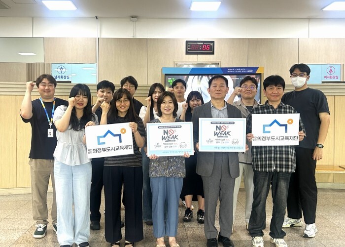 의정부도시교육재단, 