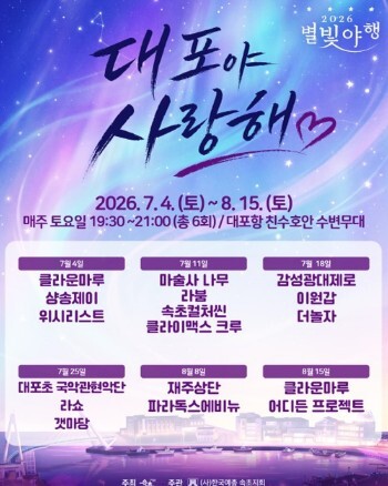 여름의 절정, 즐거움도 절정… 속초시...