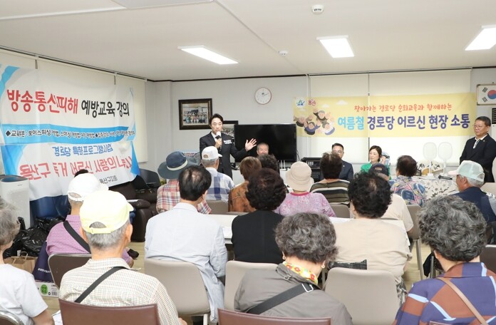 용산구, 거점경로당 순회교육 성료…어...