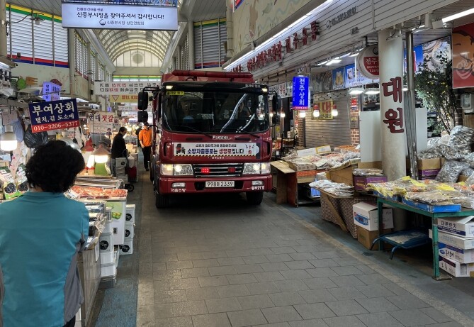 서울 중구, 전통시장 화재