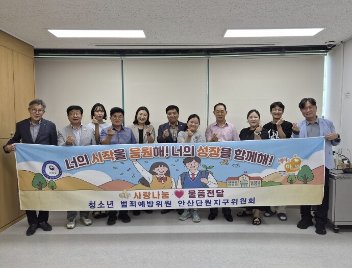 안산시, 지역사회와 함께 학교 밖 청...