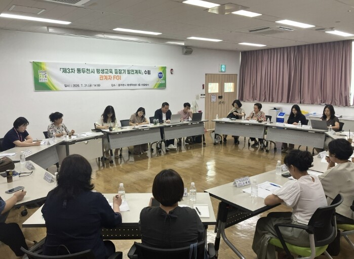 동두천시, 제3차 평생교육 중장기 발...