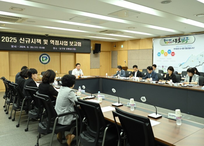 전남광주통합특별시 남구, 행정통합 첫...
