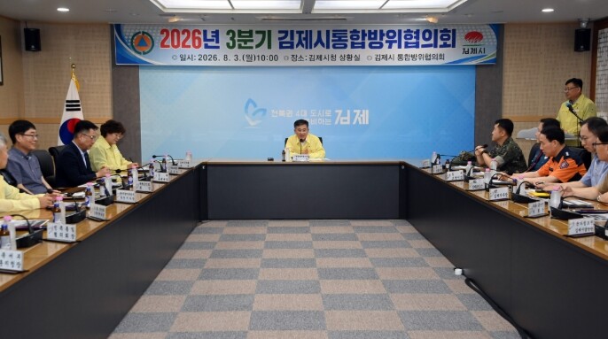 김제시, 2026년 을지연습 대응 3...