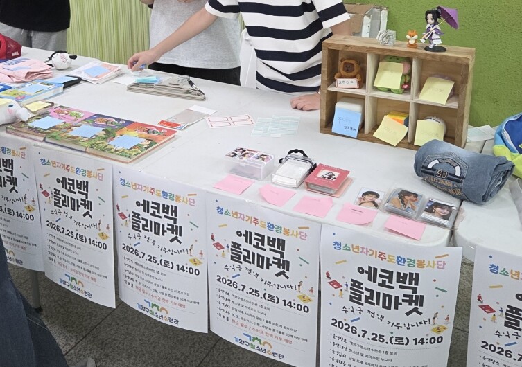 계양구청소년수련관, 청소년 주도의 『...