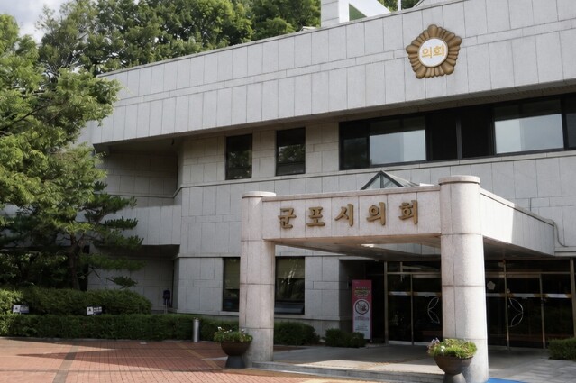 제10대 군포시의회, 첫 입법예고