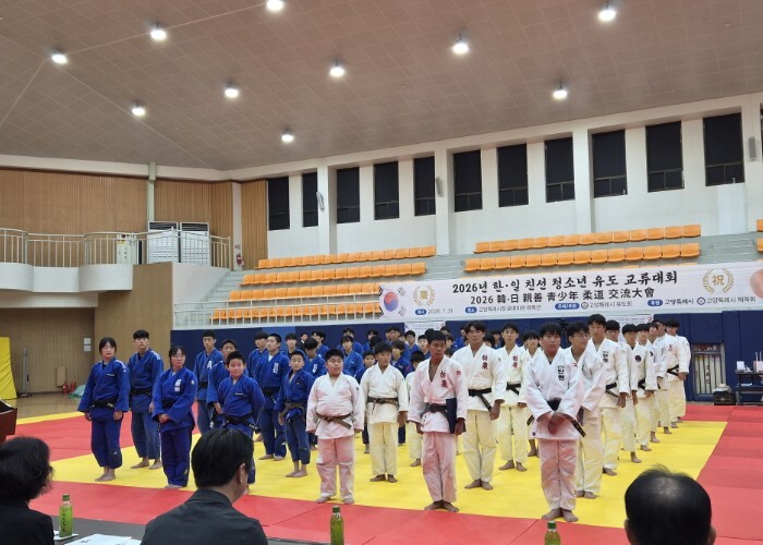 고양시, 2026년 한일 친선 청소년...