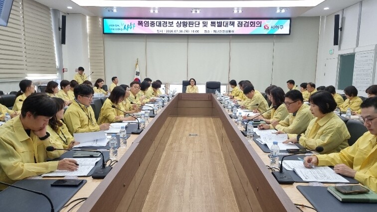 부산 사하구, 부구청장 주재 
