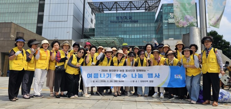 동대문구, 연일 치솟는 무더위 속 ‘...