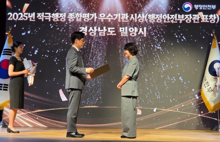 밀양시, 적극행정 평가 개선 우수기관...