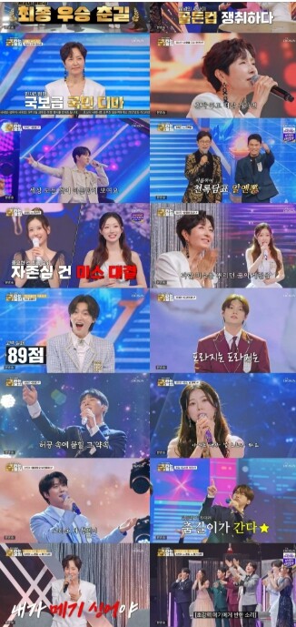 TV CHOSUN [금타는 금요일] ...
