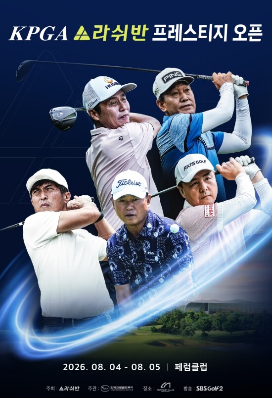 KPGA 투어파트너 라쉬반, 2026...