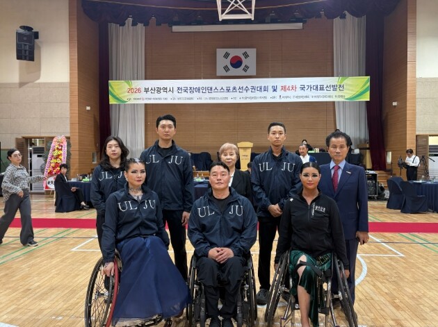울주군 장애인댄스스포츠팀, 부산광역시...