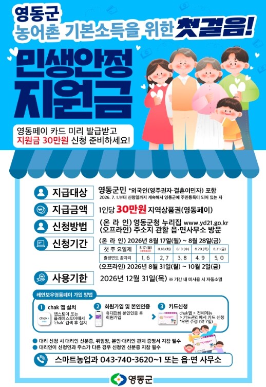 농어촌 기본소득 준비의 첫걸음... ...