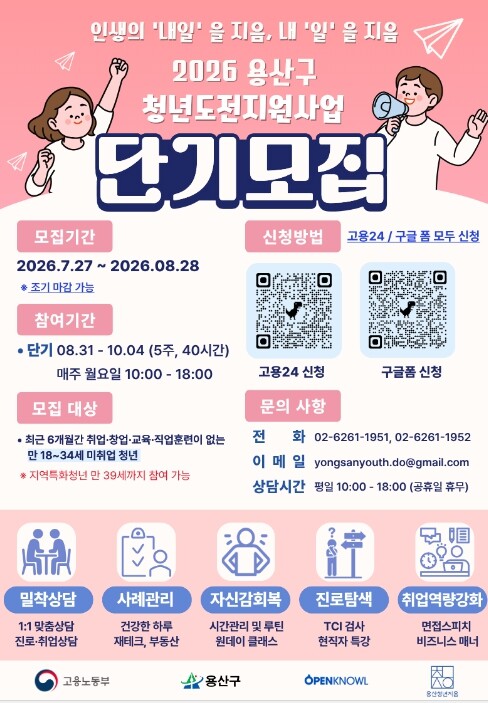 용산구,