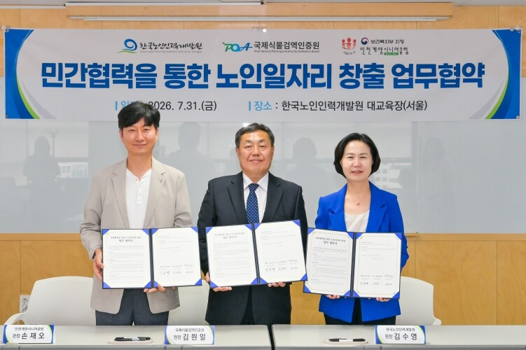 인천계양시니어클럽, 민관협력으로 다문...