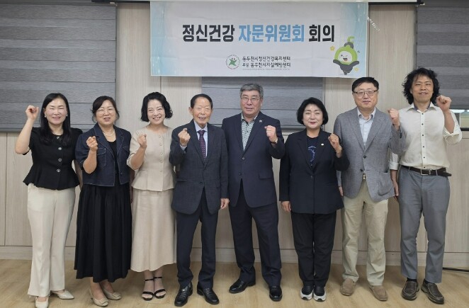 동두천시정신건강복지센터, 자문위원회 ...