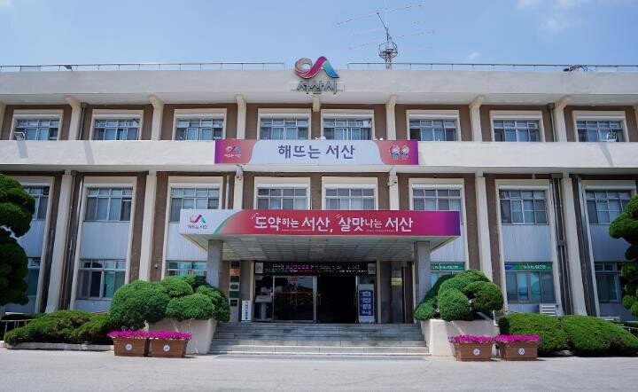 서산시, 찾아가는 공동주택 주민학교 ...