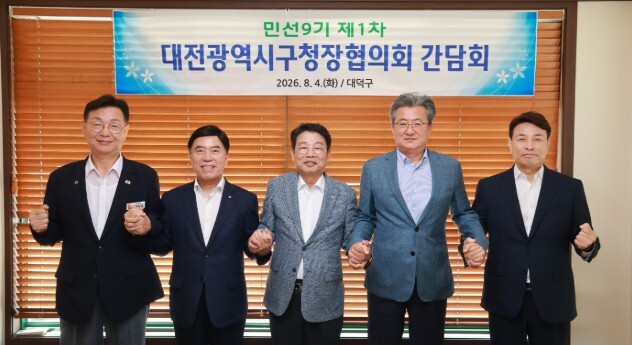정용래 유성구청장, 대전구청장협의회 ...