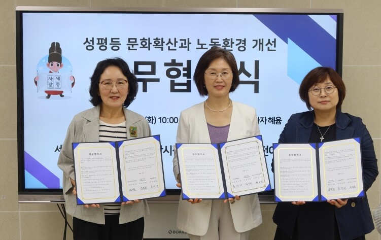 세종시사회서비스원, 충청권 성평등 문...