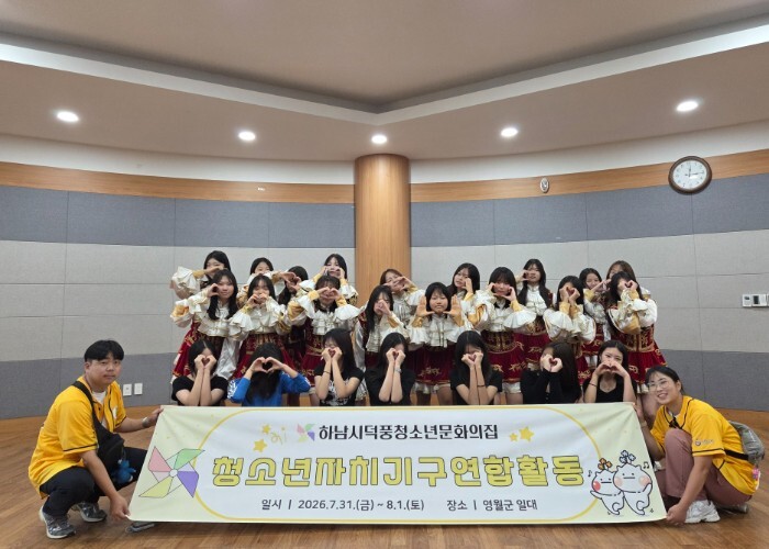 하남시덕풍청소년문화의집, 자매도시 영...