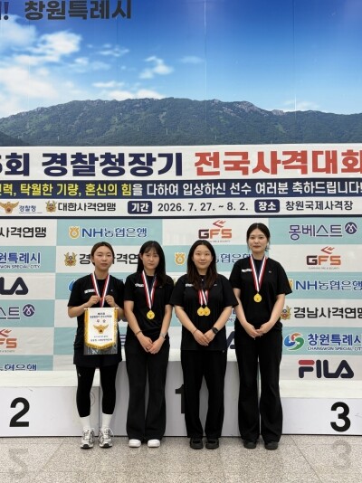 울진군청, 제35회 경찰청장기 전국사...