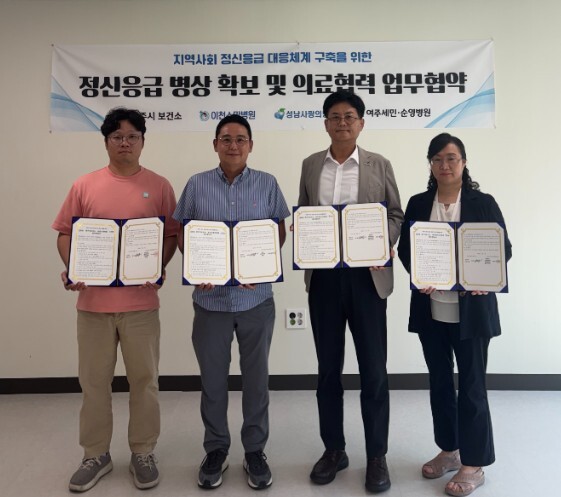 광주시, 정신 응급 대응 의료기관과 ...