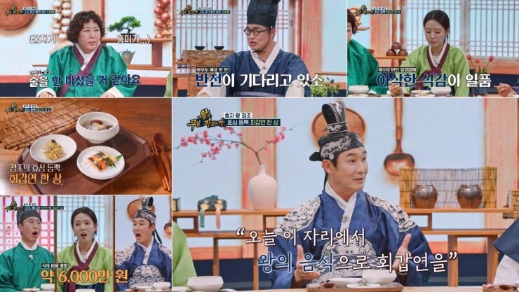 TV CHOSUN [왕은 무얼 자셨...