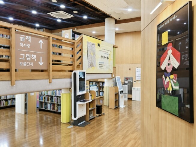 고양시 주엽어린이도서관, 새 단장 마...
